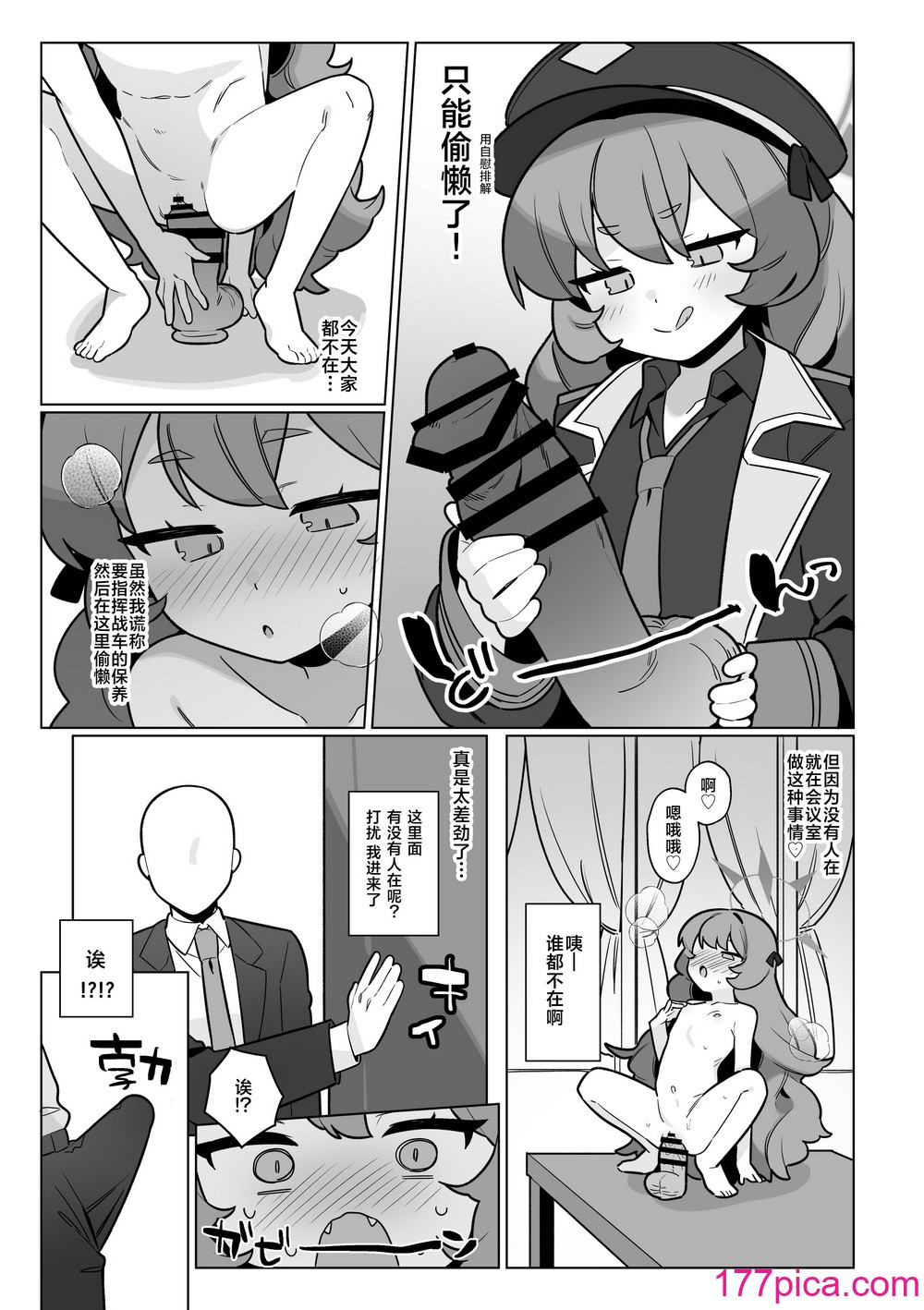 [ふつうのタピオカやさん (ふたつのピーナツ)] 万魔殿全員とHする本 (ブルーアーカイブ)｜和万魔殿全员H的本 [白杨汉化组] [DL版][81P]-第2章-图片6