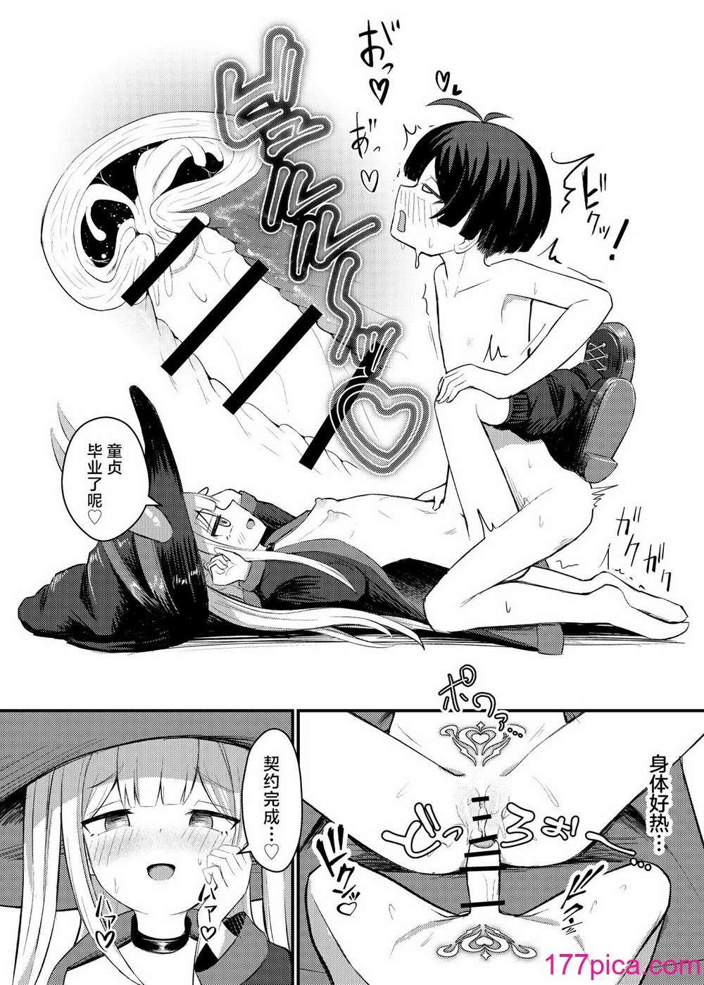 [ちりめんなおゆき (なおゆき)] ロリっ娘サキュバス搾精日记｜萝莉魅魔的榨精日记 [吗喽汉化组] [DL版][37P]-第3章-图片3