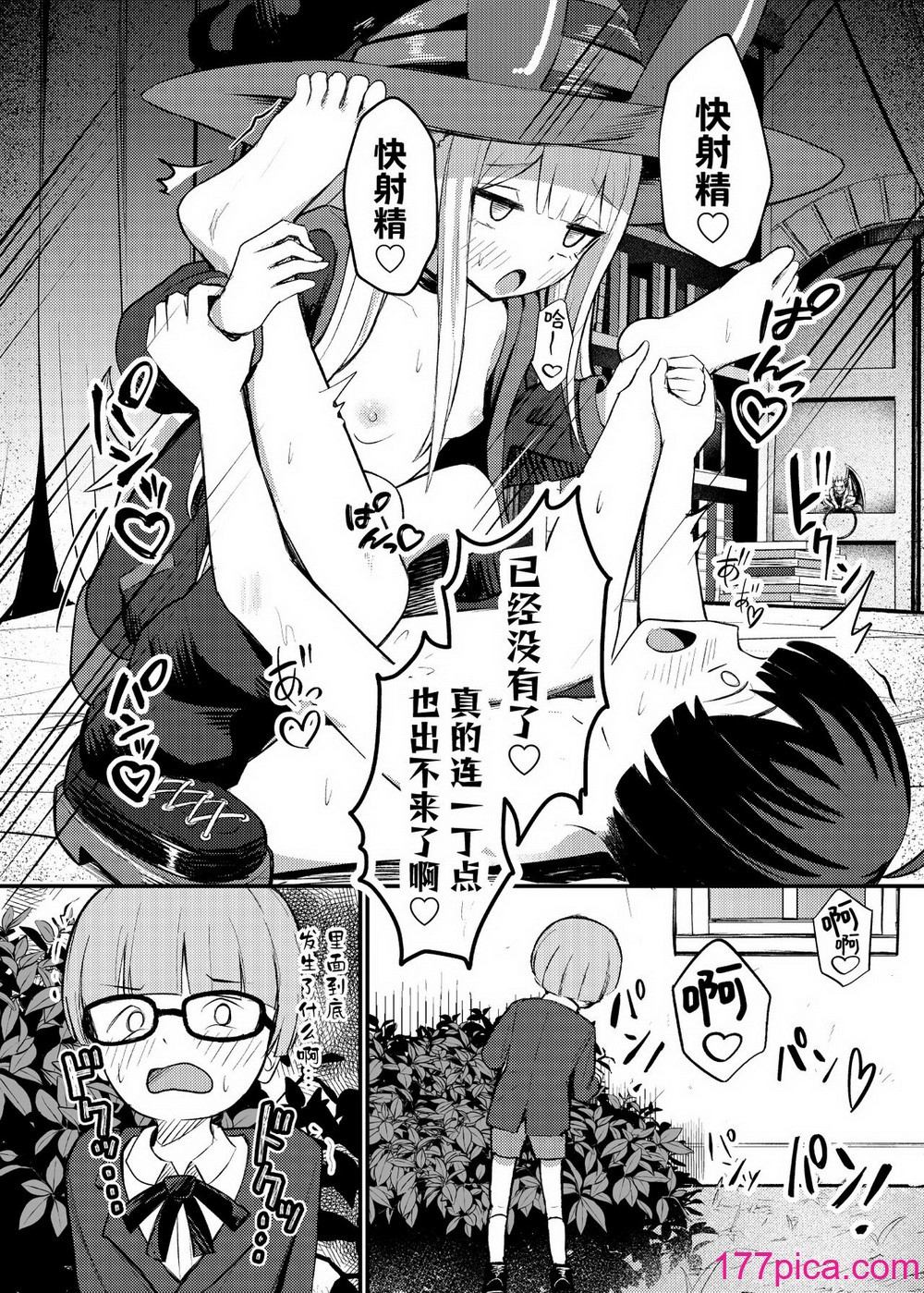 [ちりめんなおゆき (なおゆき)] ロリっ娘サキュバス搾精日记｜萝莉魅魔的榨精日记 [吗喽汉化组] [DL版][37P]-第3章-图片5