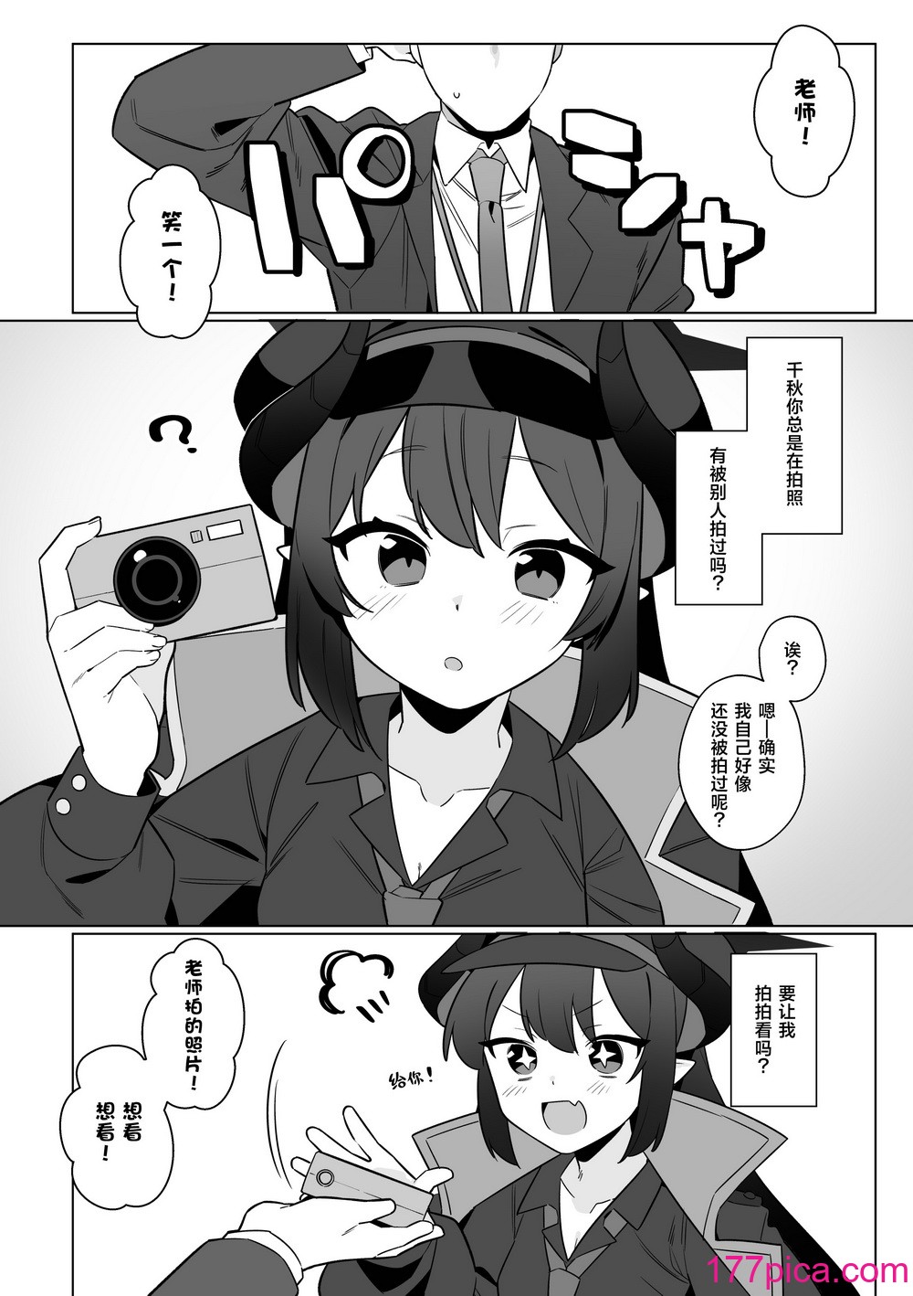 [ふつうのタピオカやさん (ふたつのピーナツ)] 万魔殿全員とHする本 (ブルーアーカイブ)｜和万魔殿全员H的本 [白杨汉化组] [DL版][81P]-第2章-图片9