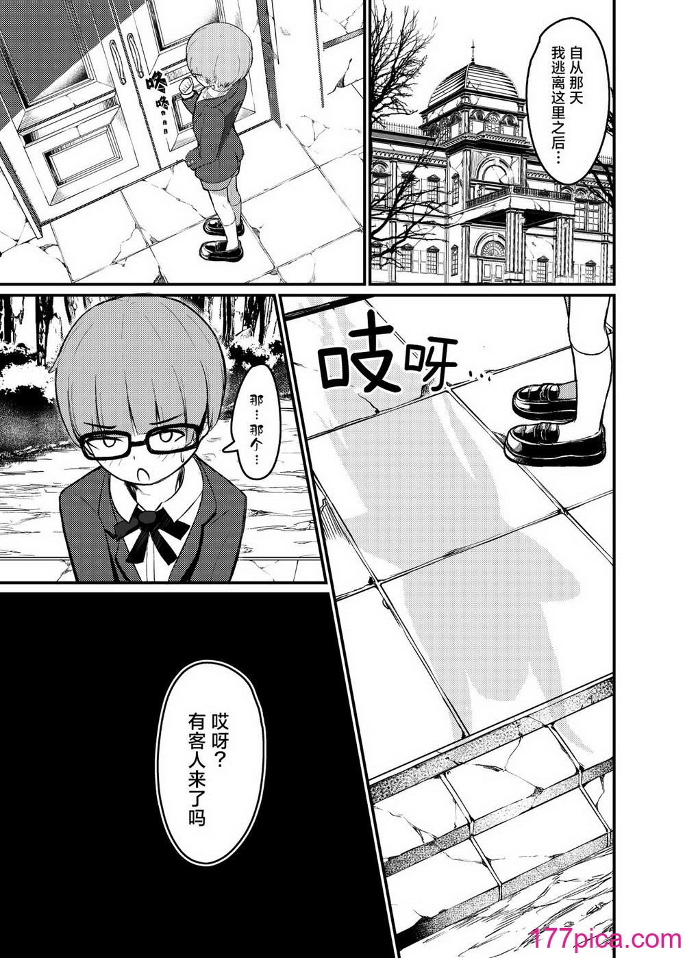 [ちりめんなおゆき (なおゆき)] ロリっ娘サキュバス搾精日记｜萝莉魅魔的榨精日记 [吗喽汉化组] [DL版][37P]-第3章-图片6