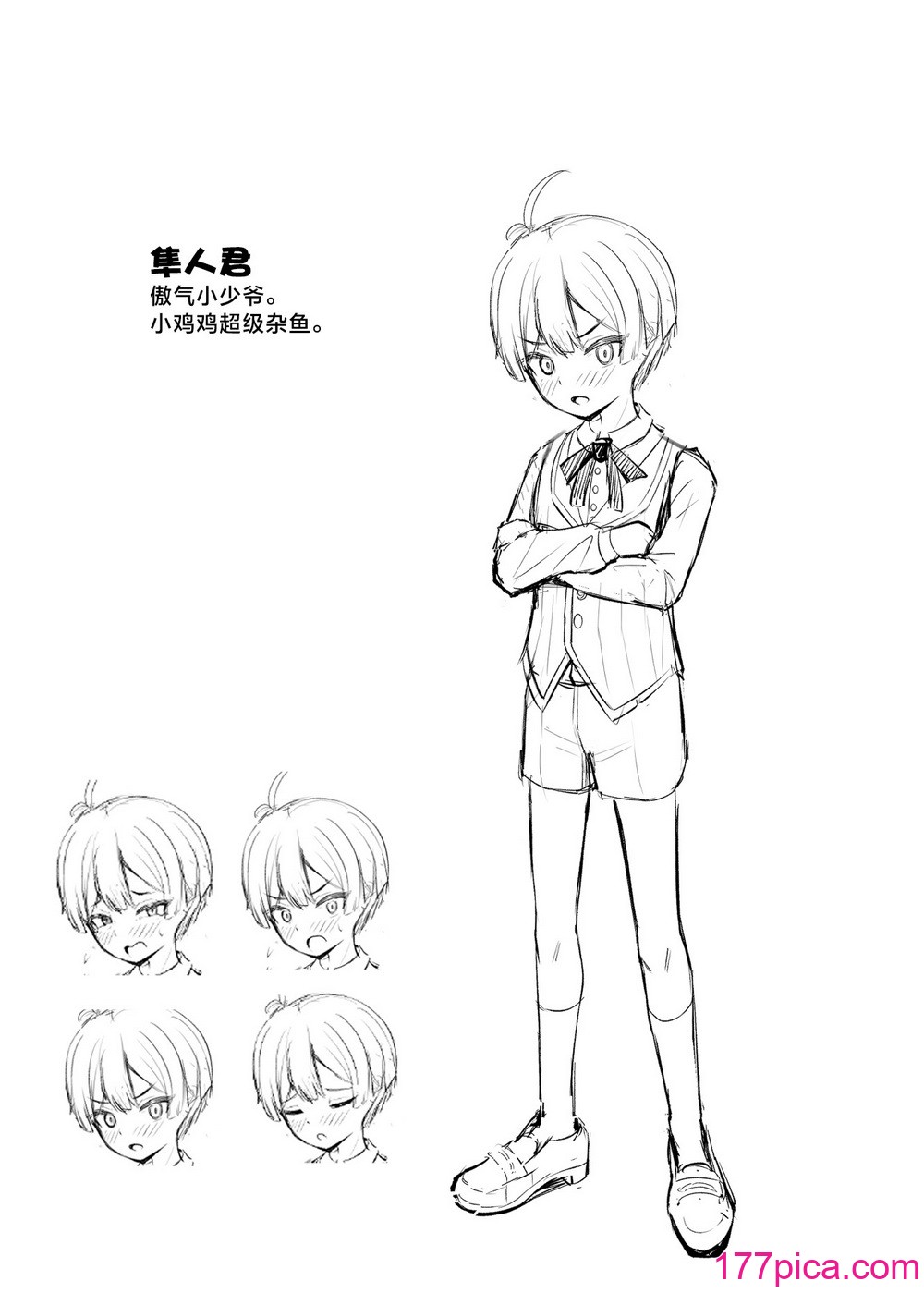 [ちりめんなおゆき (なおゆき)] ロリっ娘サキュバス搾精日记｜萝莉魅魔的榨精日记 [吗喽汉化组] [DL版][37P]-第3章-图片8