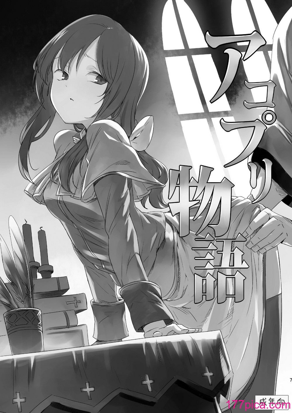 [白ネギ屋 (miya9)] アコプリ物語 総集編 (ラグナロクオンライン) [中国翻訳] [DL版][98P]-第1章-图片6