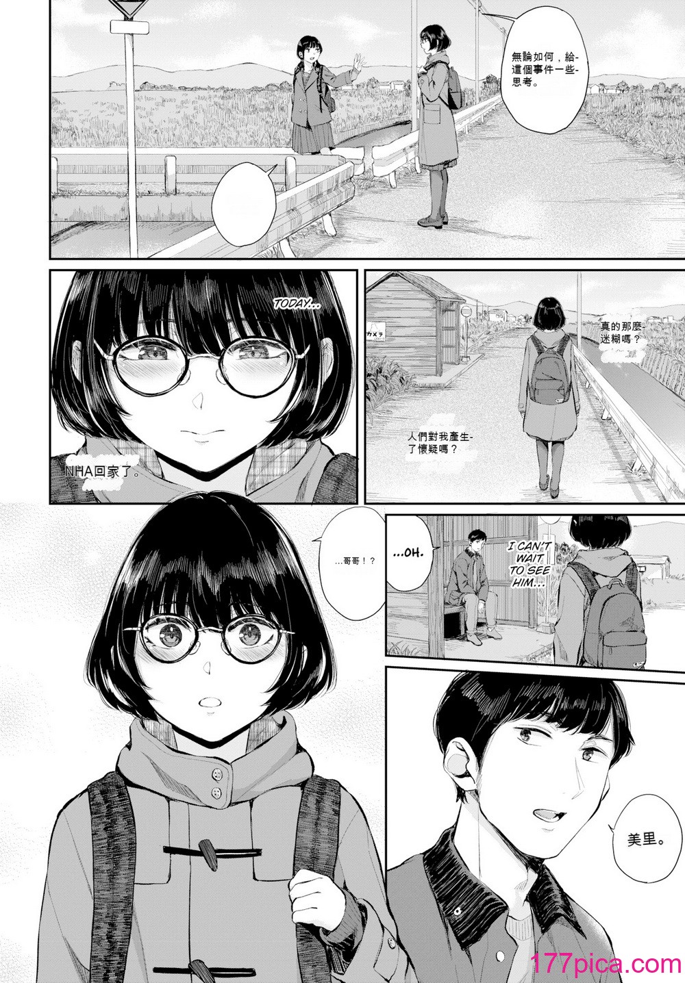 [ヤマダユウヤ] ふたりあい[250P]-第1章-图片4