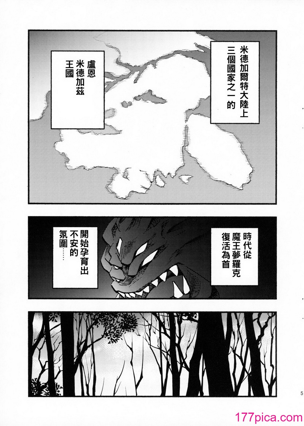 [白ネギ屋 (miya9)] アコプリ物語 総集編 (ラグナロクオンライン) [中国翻訳] [DL版][98P]-第1章-图片10