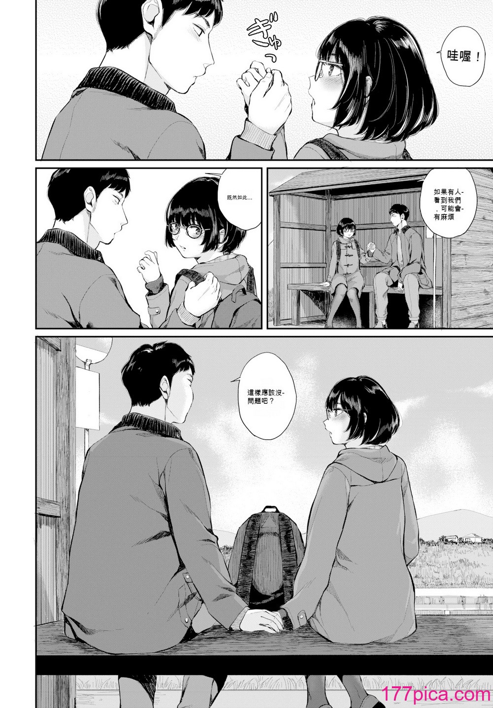 [ヤマダユウヤ] ふたりあい[250P]-第1章-图片6