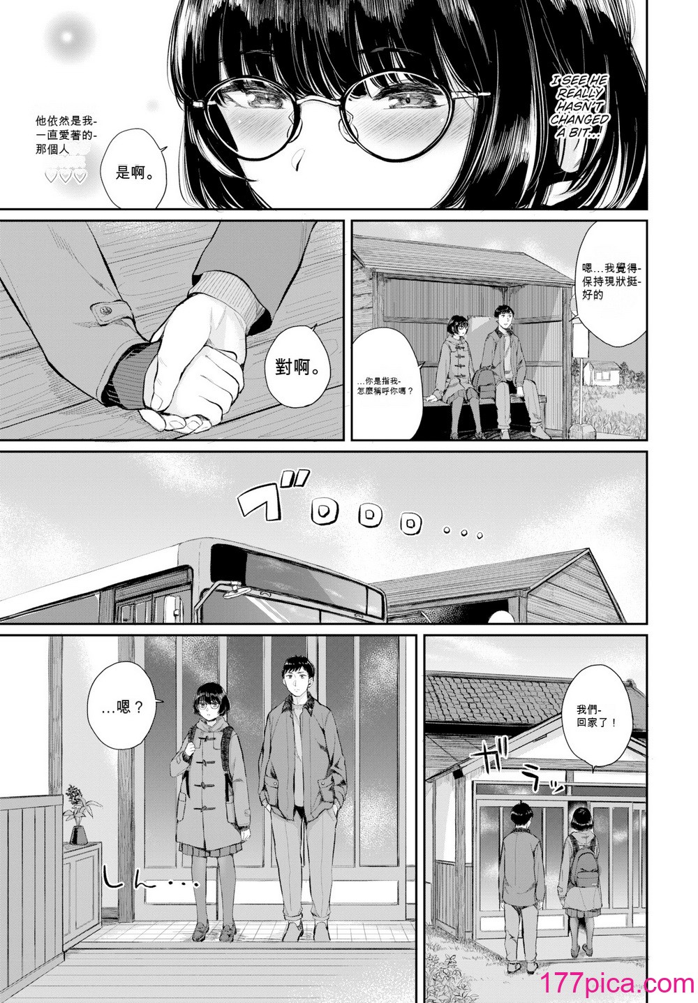 [ヤマダユウヤ] ふたりあい[250P]-第1章-图片7