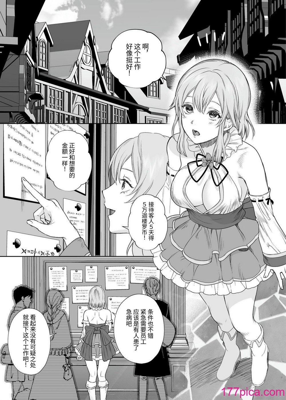 [聖華快楽書店] 新米冒険者ちゃんのレズ堕ち快楽調教 [中国翻訳][39P]-第1章-图片2