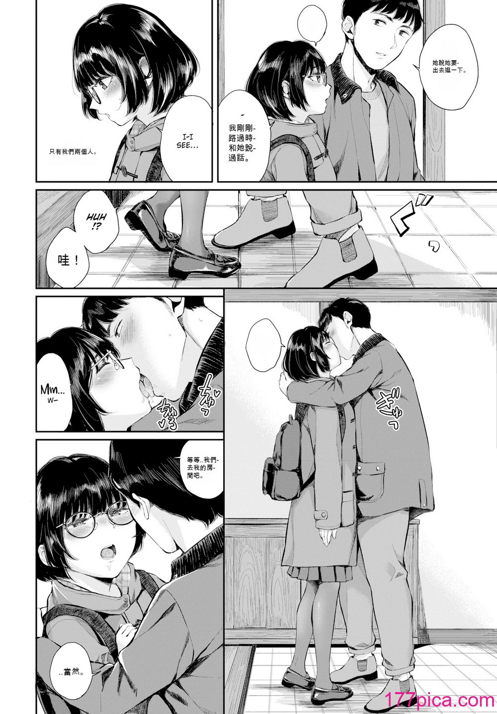 [ヤマダユウヤ] ふたりあい[250P]-第1章-图片8