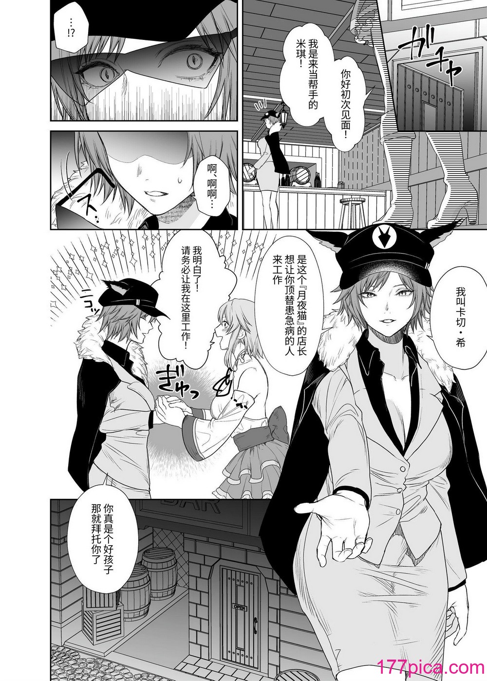 [聖華快楽書店] 新米冒険者ちゃんのレズ堕ち快楽調教 [中国翻訳][39P]-第1章-图片3