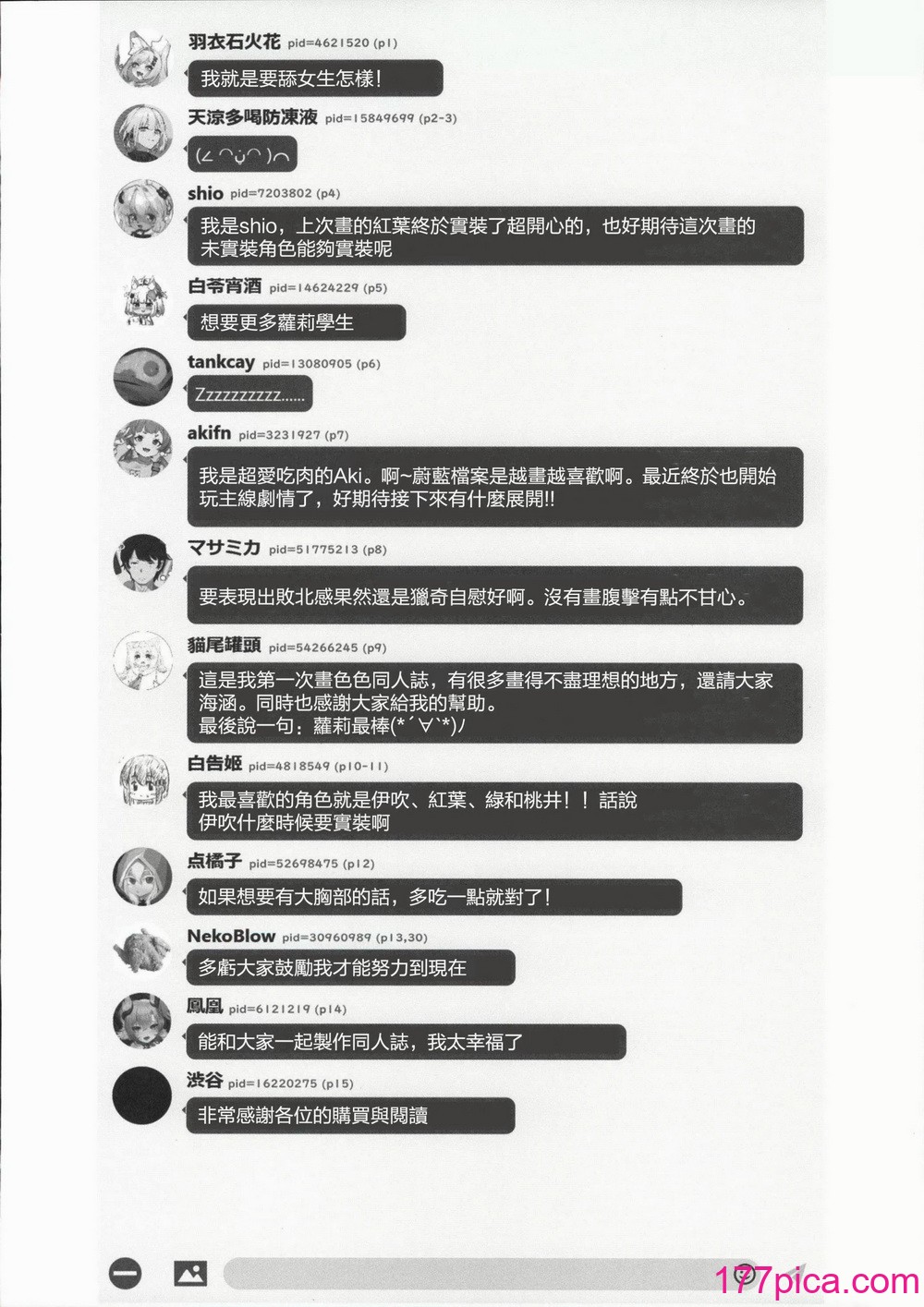 [夢境ノUtopia (QW) 悪い子を先生が特別指導 (ブルーアーカイブ) [中國翻訳][46P]-第4章-图片10