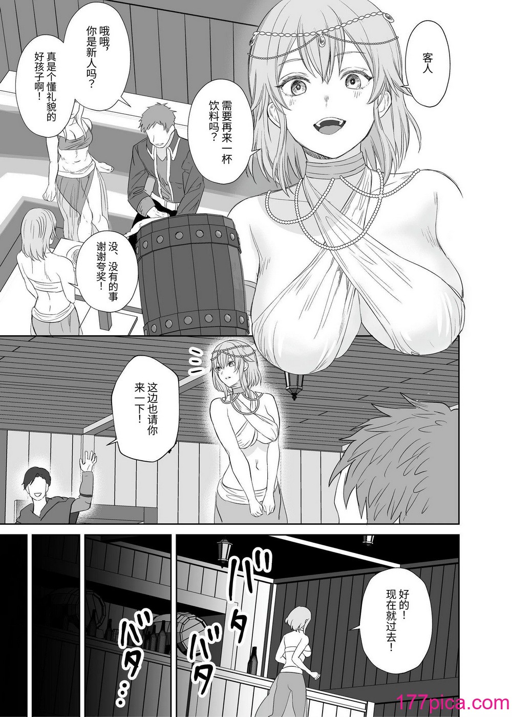 [聖華快楽書店] 新米冒険者ちゃんのレズ堕ち快楽調教 [中国翻訳][39P]-第1章-图片4