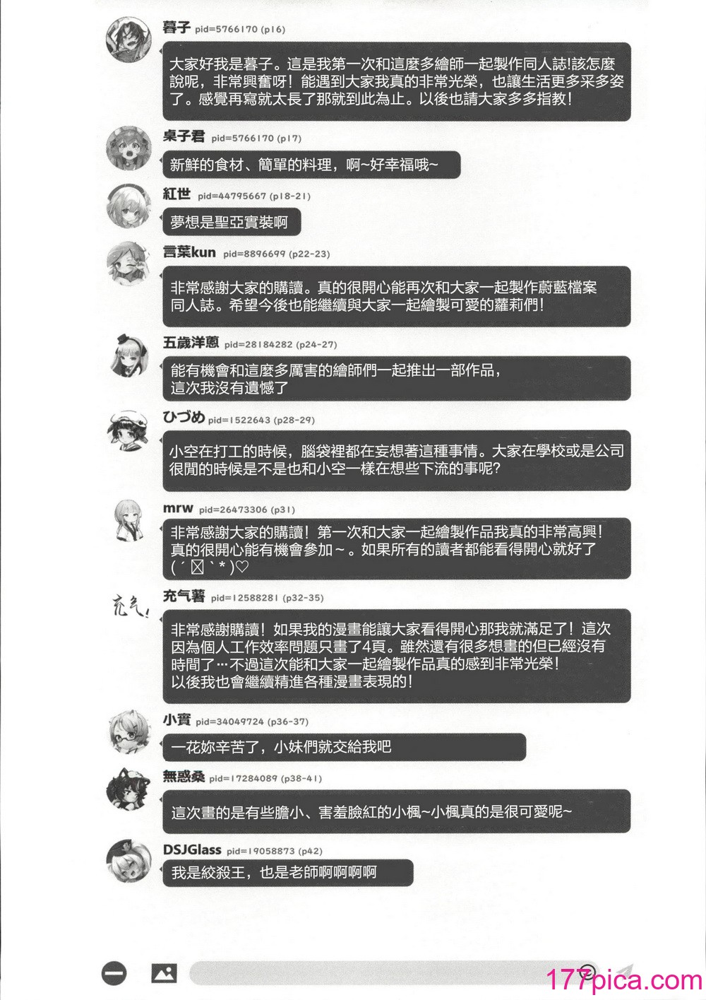 [夢境ノUtopia (QW) 悪い子を先生が特別指導 (ブルーアーカイブ) [中國翻訳][46P]-第4章-图片11