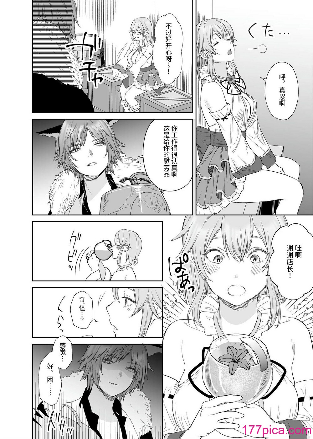 [聖華快楽書店] 新米冒険者ちゃんのレズ堕ち快楽調教 [中国翻訳][39P]-第1章-图片5