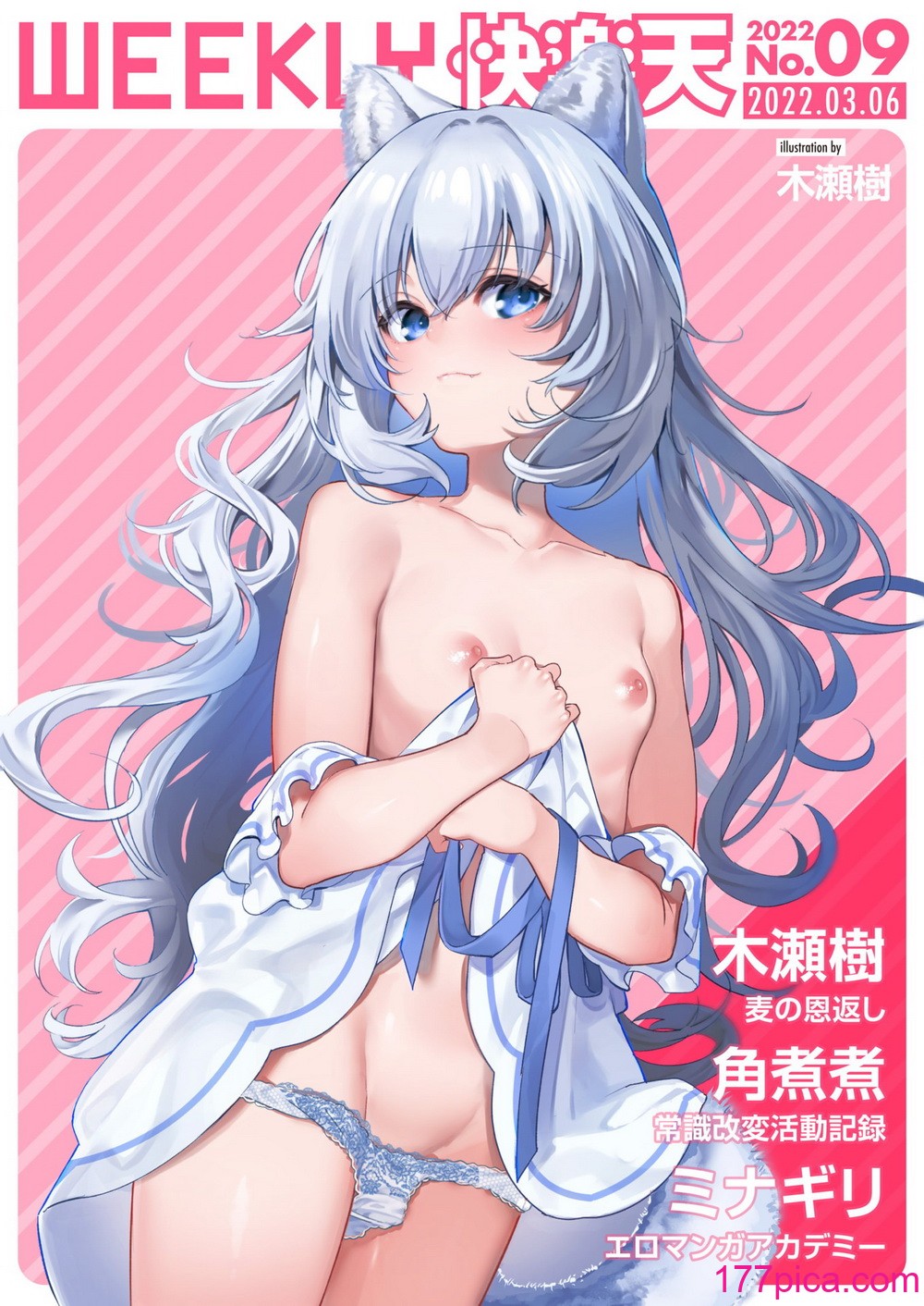 [木瀬樹] 麦の恩返し 1-2[68P]-第1章-图片1