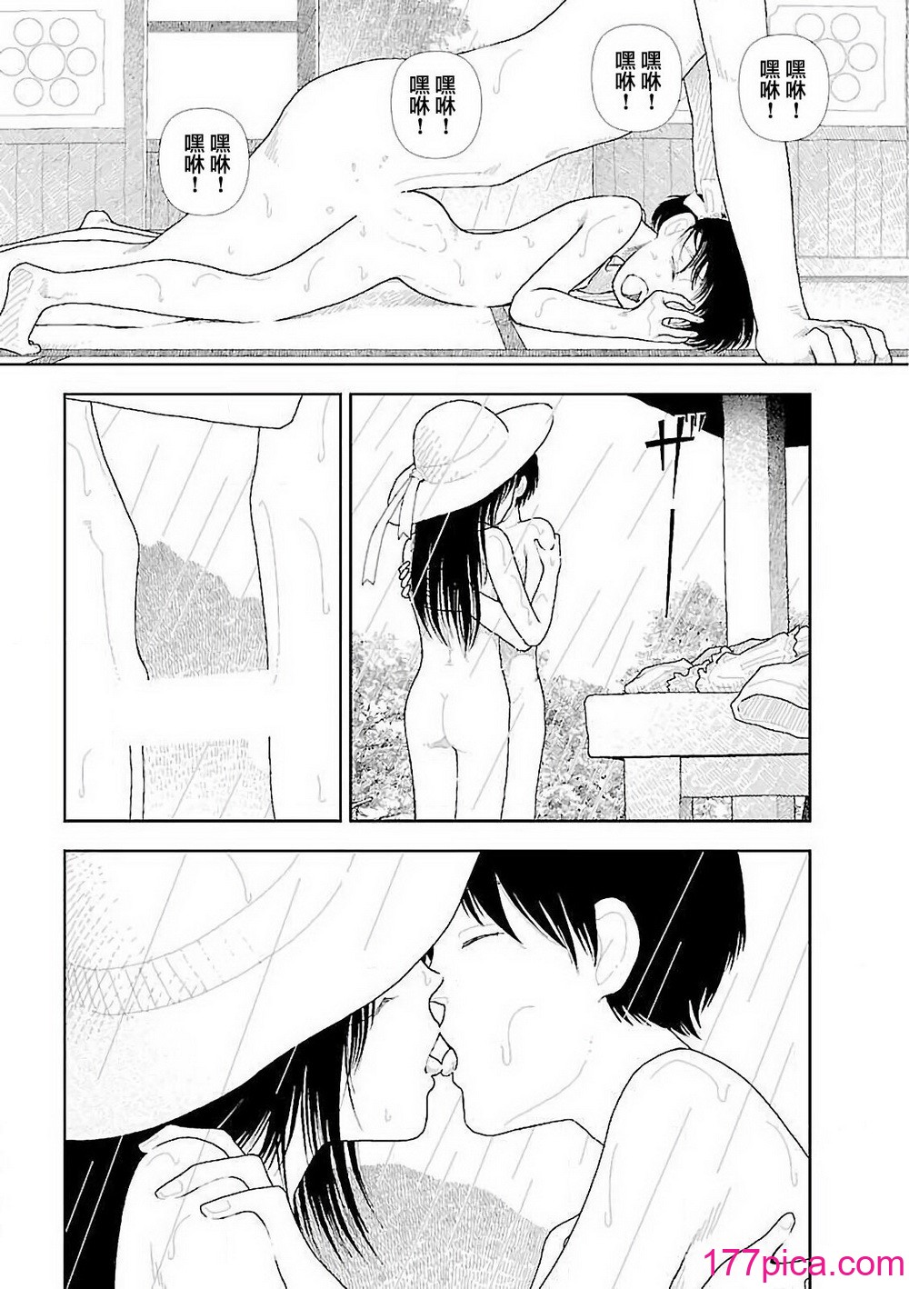 [山本直樹] 分校の人たち 3 第29-32章完 [中国翻訳][106P]-第9章-图片3