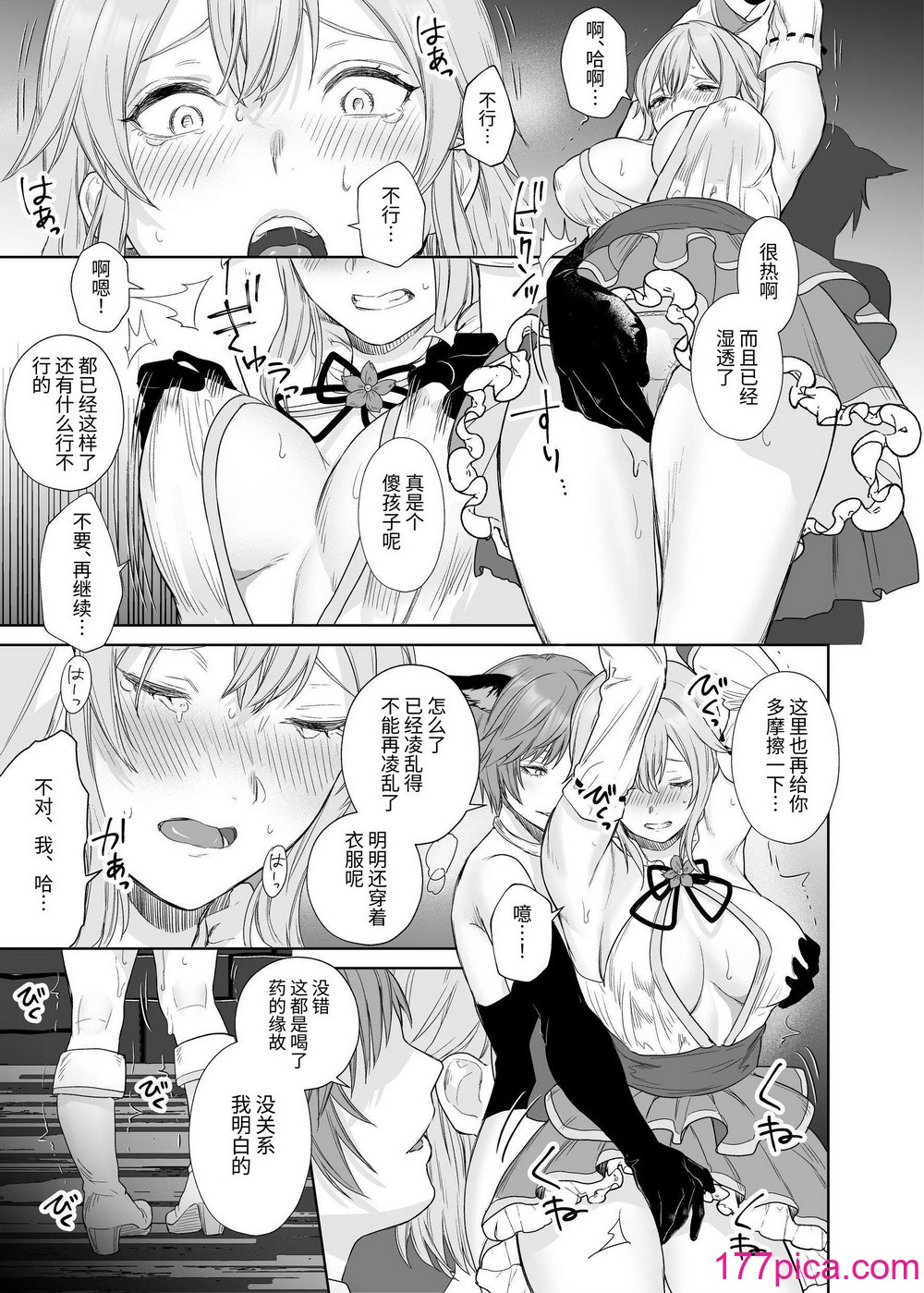[聖華快楽書店] 新米冒険者ちゃんのレズ堕ち快楽調教 [中国翻訳][39P]-第1章-图片10
