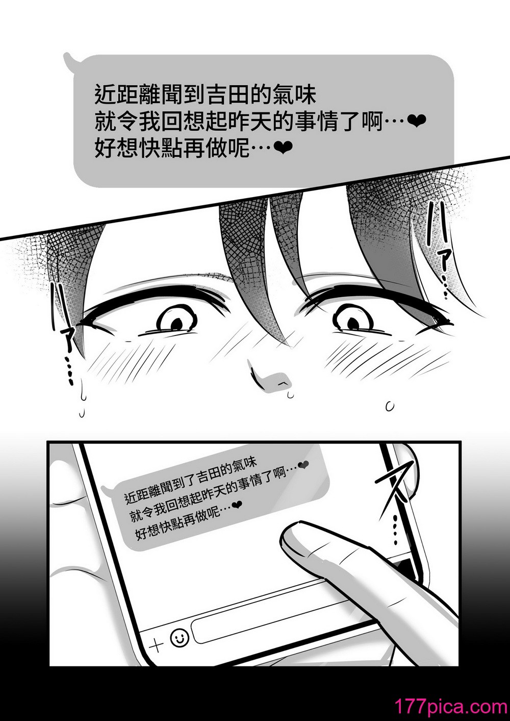 [ぼたもち] まさかあの鬼上司が俺のセフレになるなんて…｜沒想到那個魔鬼上司竟然會成為我的性伴侶 [無修正][54P]-第3章-图片5