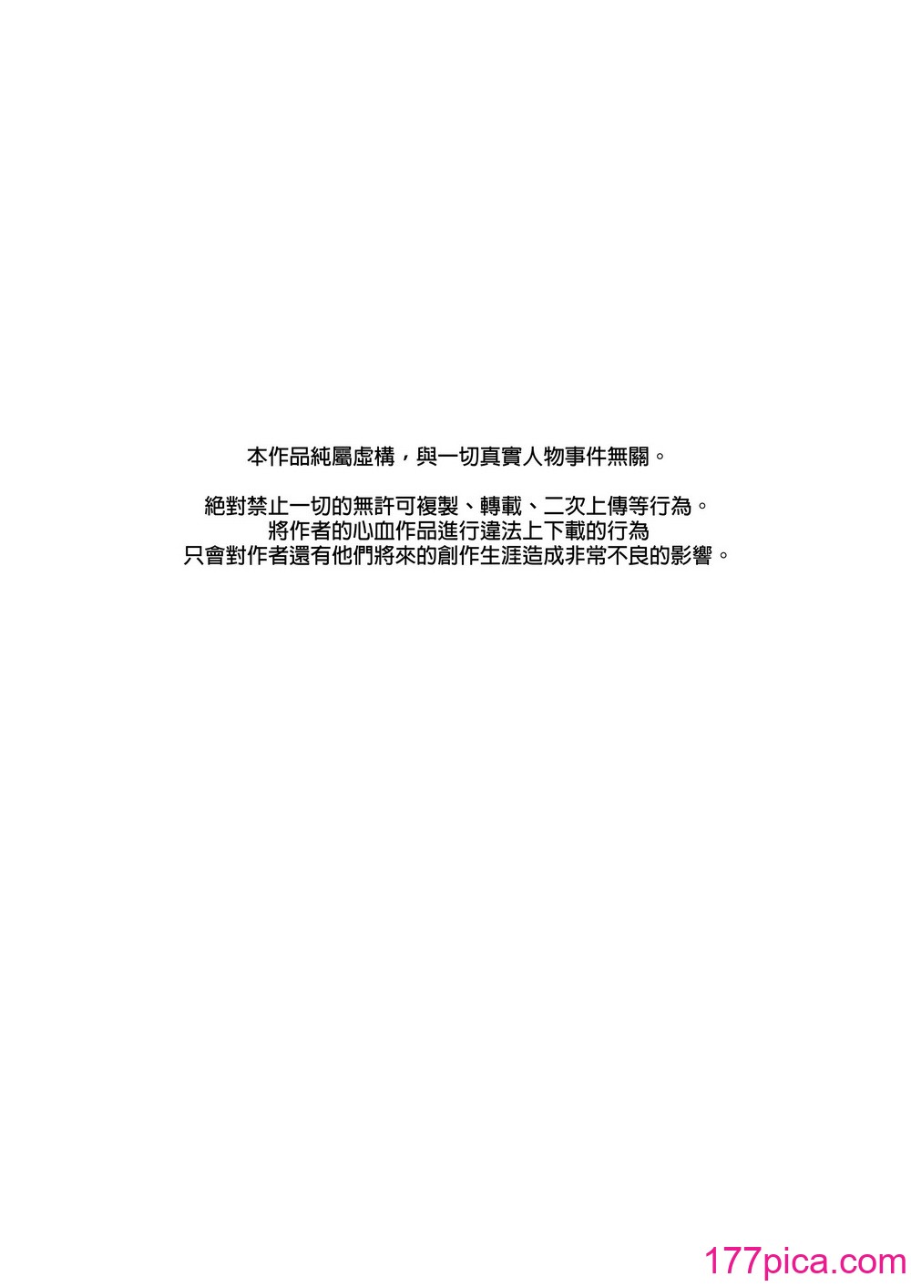 [のらくらり。(ねむ)] 狸のこいびと｜狸形恋人 [无修正][44P]-第1章-图片3