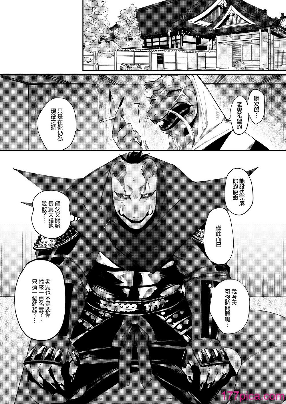 [のらくらり。(ねむ)] 狸のこいびと｜狸形恋人 [无修正][44P]-第1章-图片4