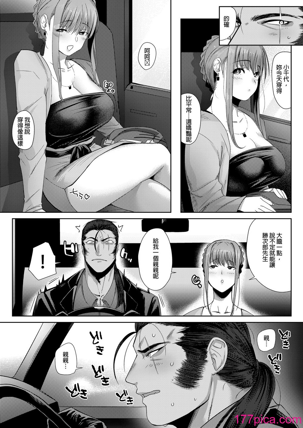 [のらくらり。(ねむ)] 狸のこいびと｜狸形恋人 [无修正][44P]-第1章-图片7