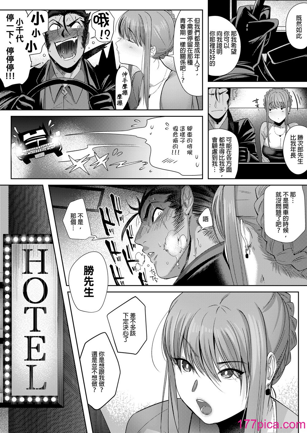 [のらくらり。(ねむ)] 狸のこいびと｜狸形恋人 [无修正][44P]-第1章-图片9