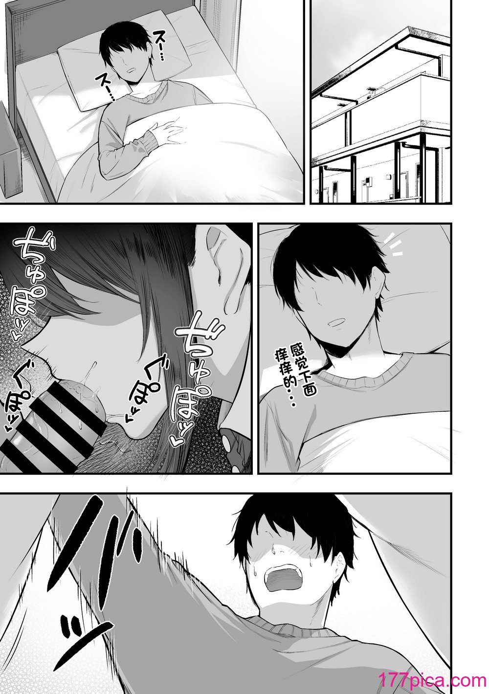 [三食ねるね] メイドの白咲さんにご奉仕してもらう話4[春桑漢化組漢化][49P]-第1章-图片2