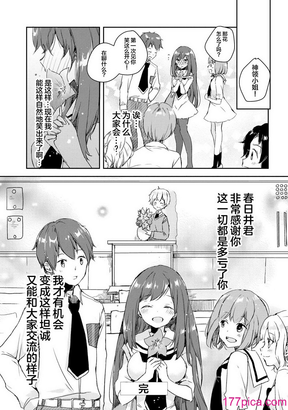 限界5秒前！！おもらし少女アンソロジーコミック [白杨汉化组][143P]-第7章-图片2