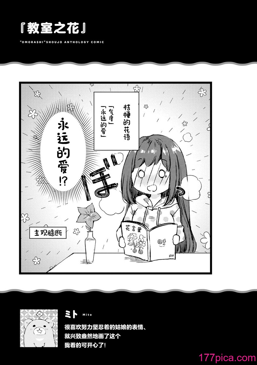 限界5秒前！！おもらし少女アンソロジーコミック [白杨汉化组][143P]-第7章-图片3