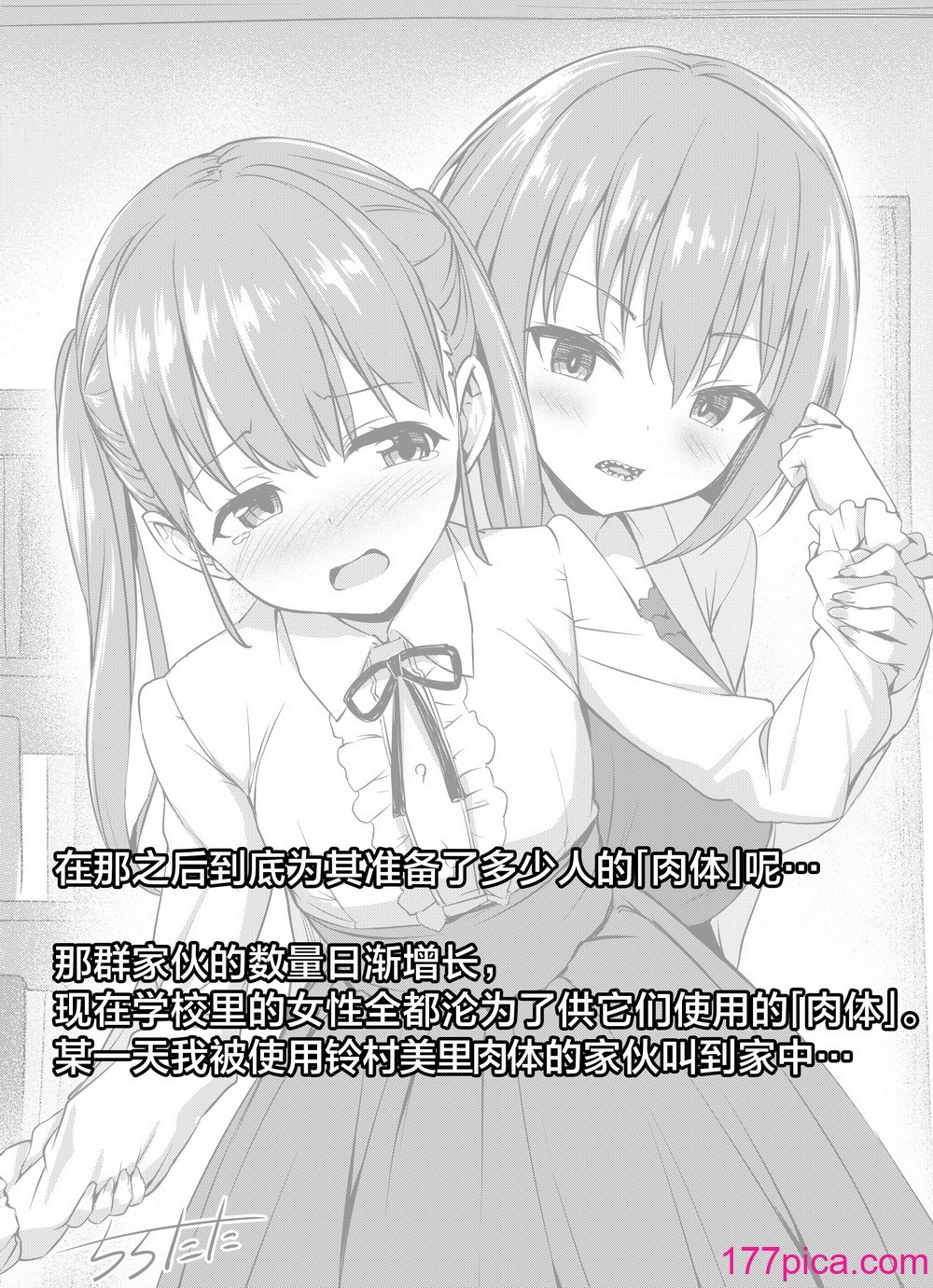 [ちろたた] 扉一枚向こうの化物 (閲覧注意版) [四等两足牲口个人汉化][40P]-第3章-图片8