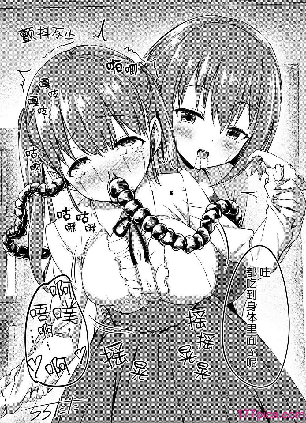 [ちろたた] 扉一枚向こうの化物 (阅覧注意版) [四等两足牲口个人汉化][40P]-第4章-图片5