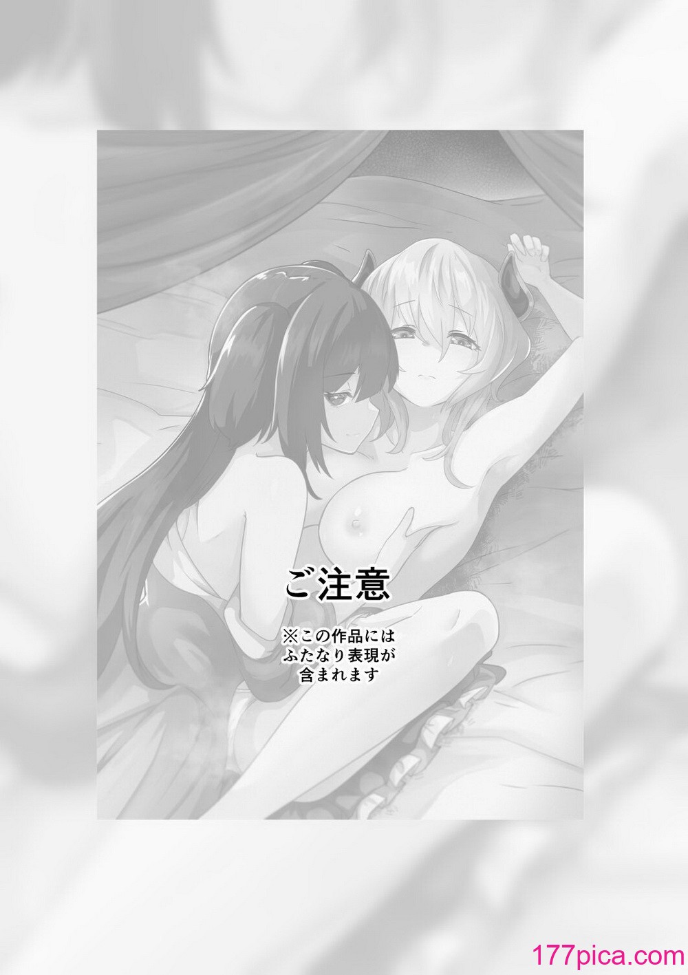 [箸置き (おてもと)] いいから私に抱かれなさいっ!!｜好了，乖乖和我做愛吧 [德意志民族的神聖羅馬帝國翻譯委員會] [無修正][53P]-第1章-图片2