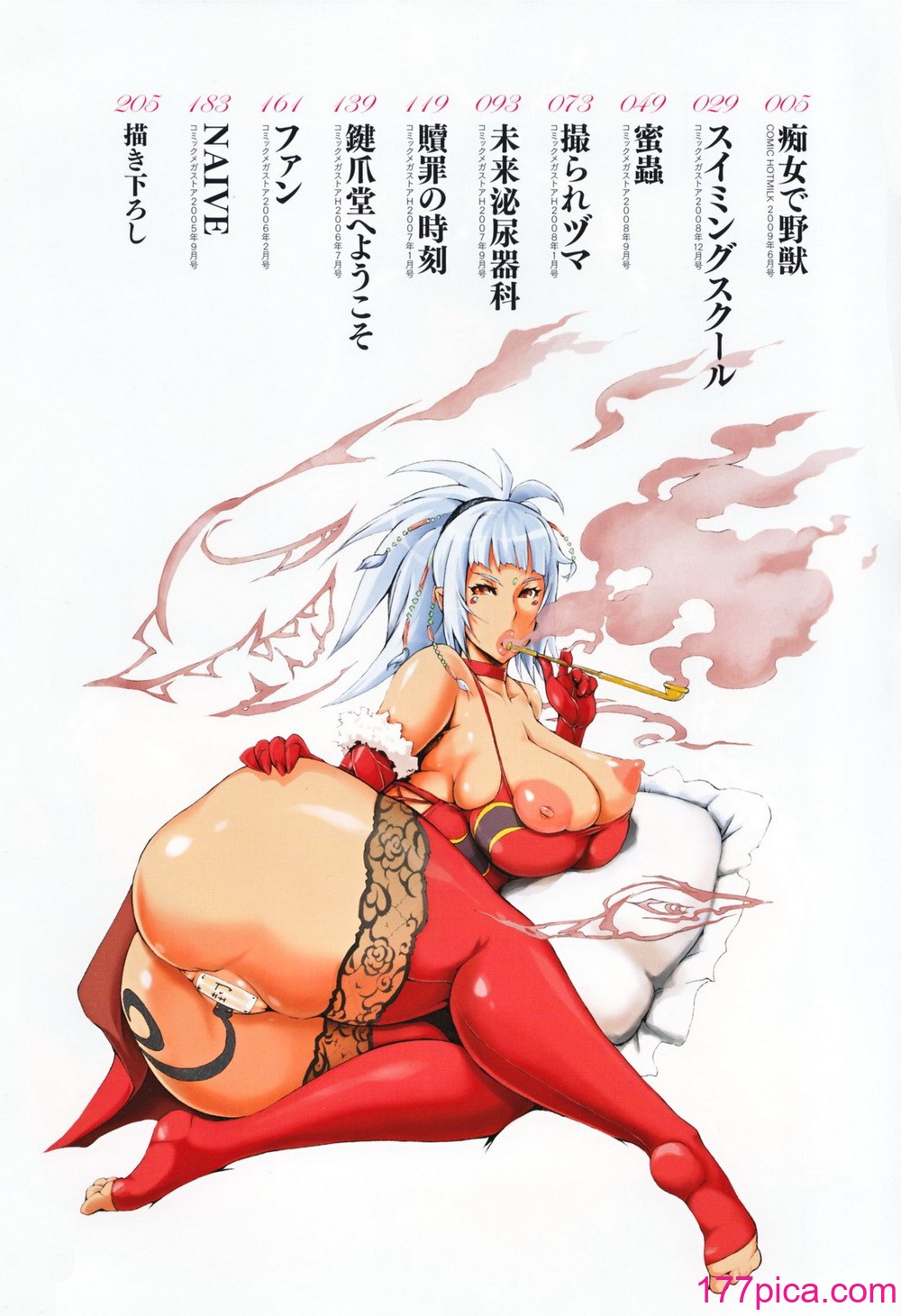 [ゆにおし] 痴女で野獣[217P]-第1章-图片9