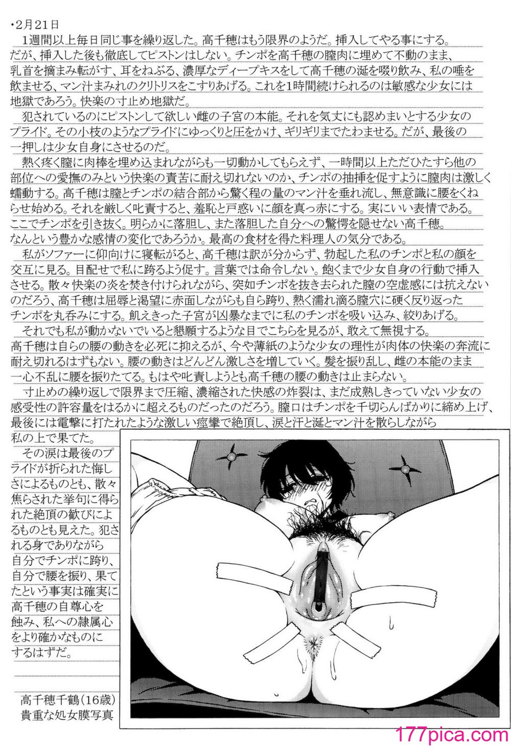 [甚六] ラブ・レター[192P]-第1章-图片4