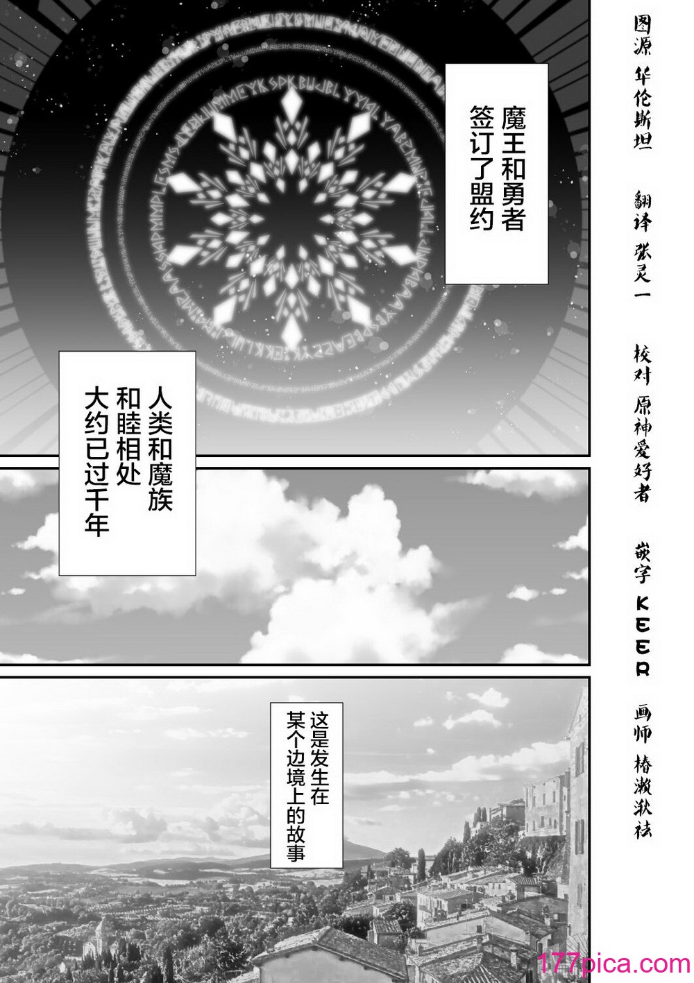 [箸置き (おてもと)] いいから私に抱かれなさいっ!!｜好了，乖乖和我做愛吧 [德意志民族的神聖羅馬帝國翻譯委員會] [無修正][53P]-第1章-图片3