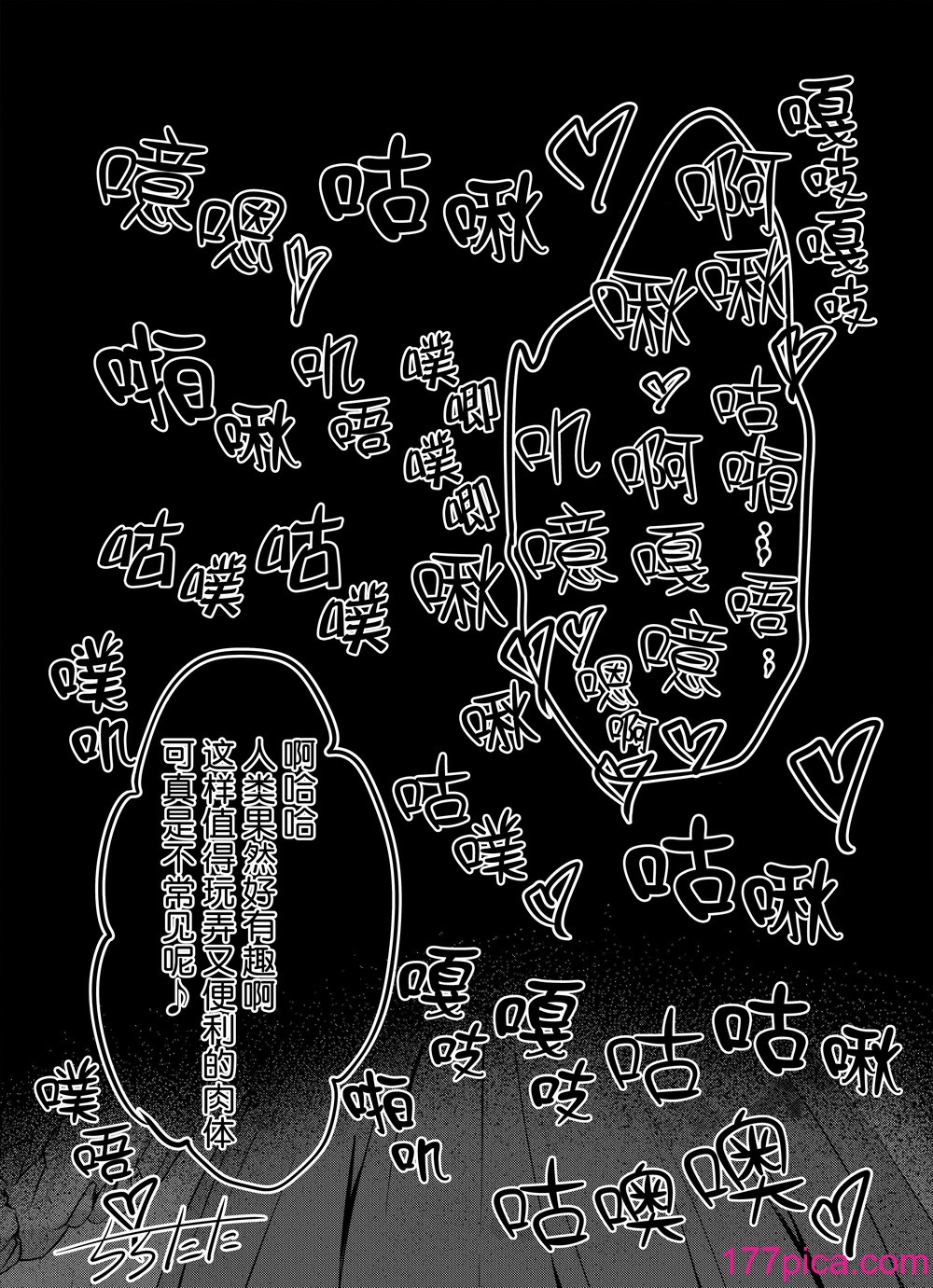 [ちろたた] 扉一枚向こうの化物 (阅覧注意版) [四等两足牲口个人汉化][40P]-第4章-图片7