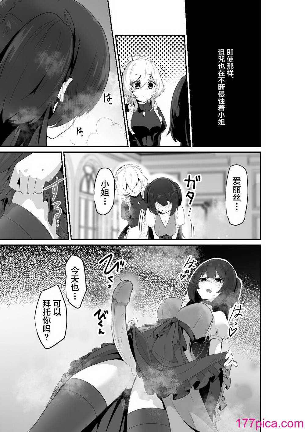 [箸置き (おてもと)] いいから私に抱かれなさいっ!!｜好了，乖乖和我做愛吧 [德意志民族的神聖羅馬帝國翻譯委員會] [無修正][53P]-第1章-图片7