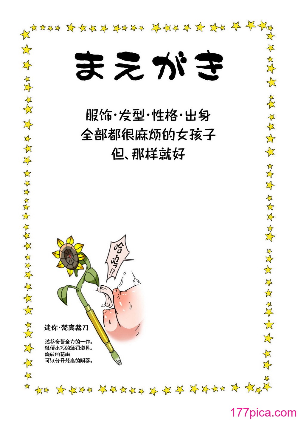 [ニャリャポンガ (世界最速のパンダ)] ゴッホ・ハード (Fate／Grand Order) [中国翻訳] [DL版][46P]-第1章-图片5