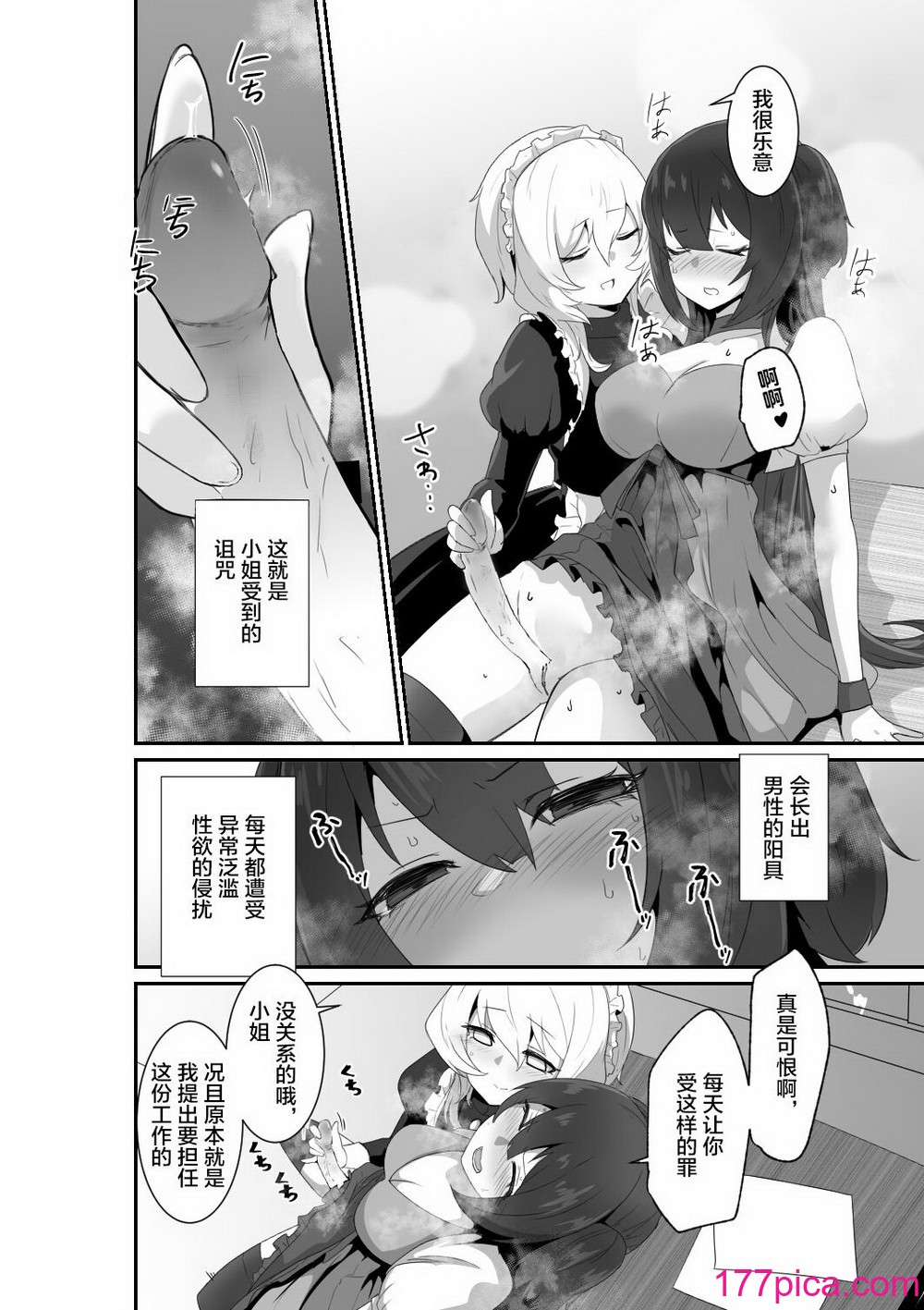 [箸置き (おてもと)] いいから私に抱かれなさいっ!!｜好了，乖乖和我做愛吧 [德意志民族的神聖羅馬帝國翻譯委員會] [無修正][53P]-第1章-图片8