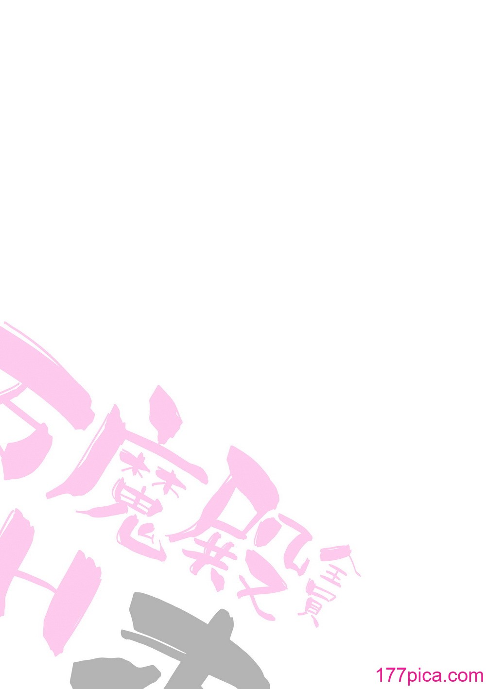 [ふつうのタピオカやさん (ふたつのピーナツ)] 万魔殿全員とHする本 (ブルーアーカイブ)｜和万魔殿全员H的本 [白杨汉化组] [DL版][81P]-第7章-图片7