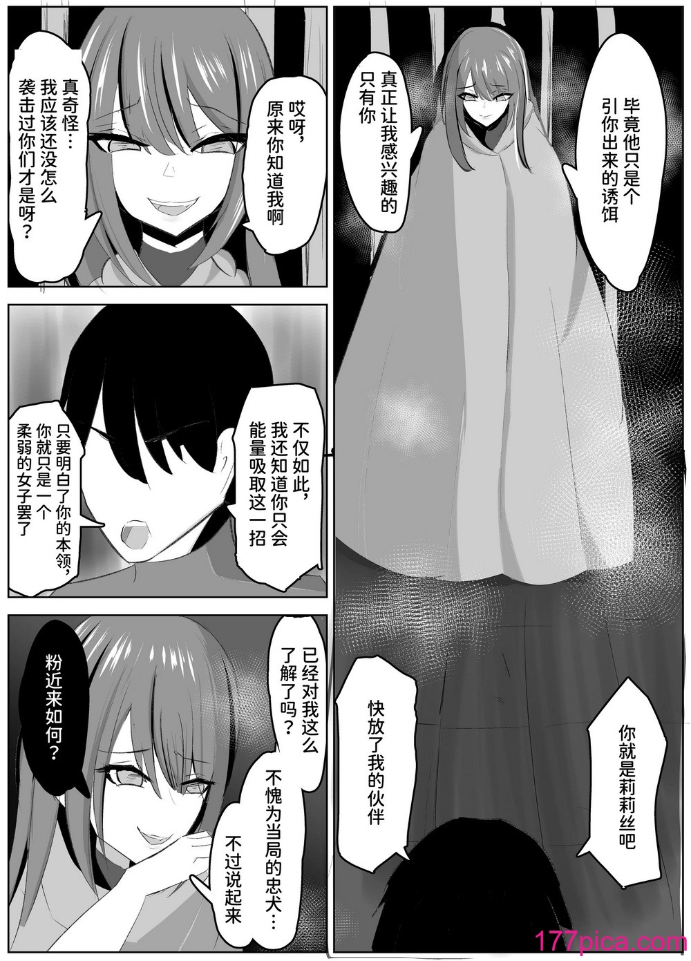 [笹石トウマ] ヒーロー君の倒し方 [中国翻訳][35P]-第1章-图片3