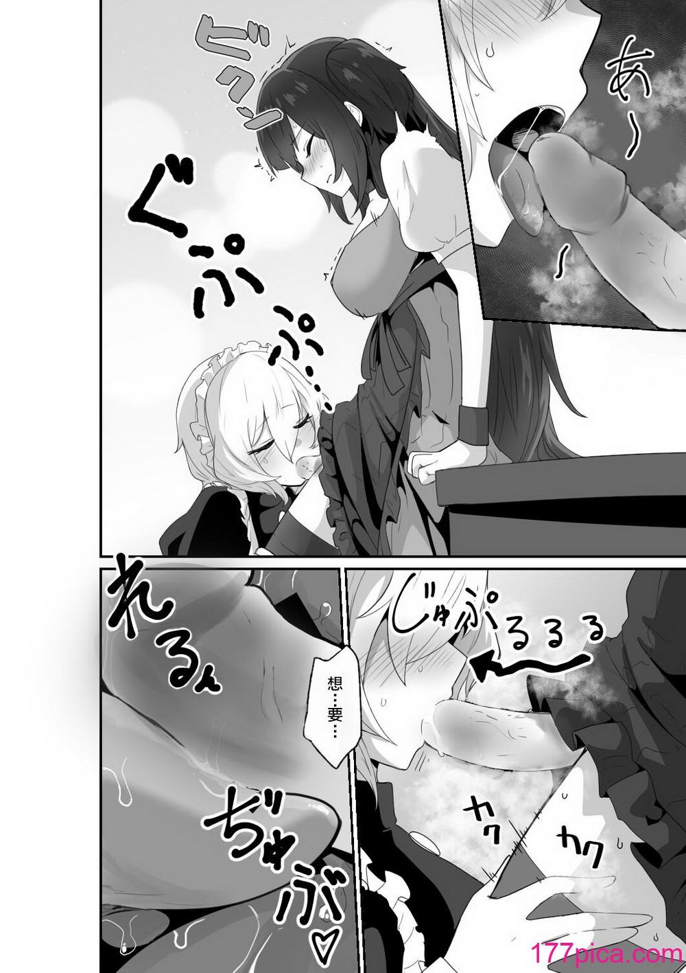 [箸置き (おてもと)] いいから私に抱かれなさいっ!!｜好了，乖乖和我做愛吧 [德意志民族的神聖羅馬帝國翻譯委員會] [無修正][53P]-第1章-图片10