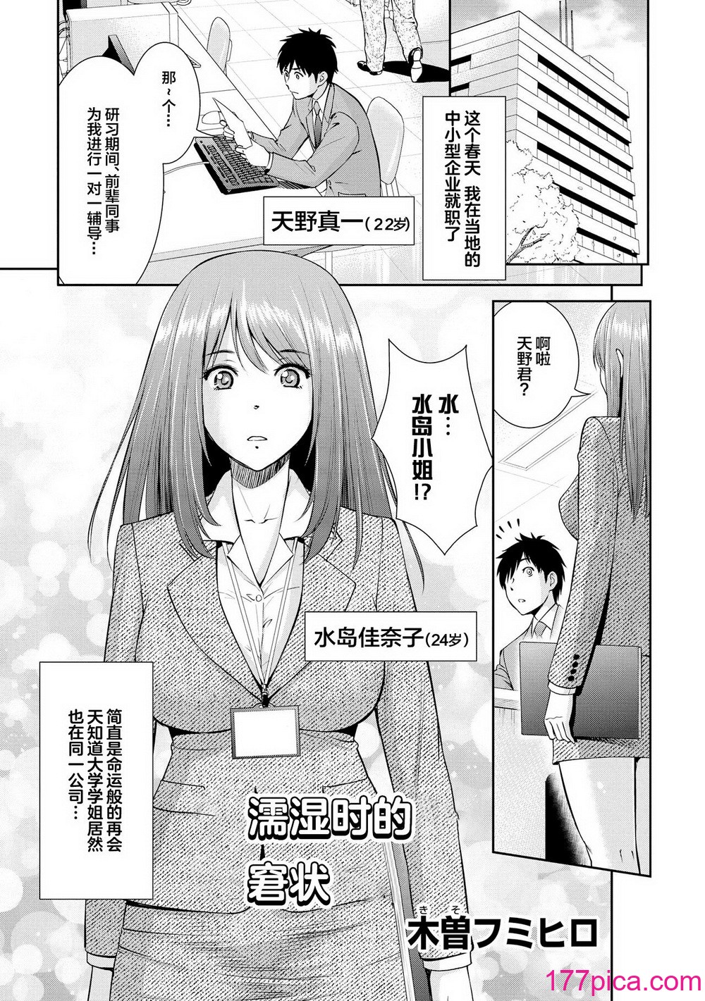 限界5秒前！！おもらし少女アンソロジーコミック [白杨汉化组][143P]-第8章-图片9