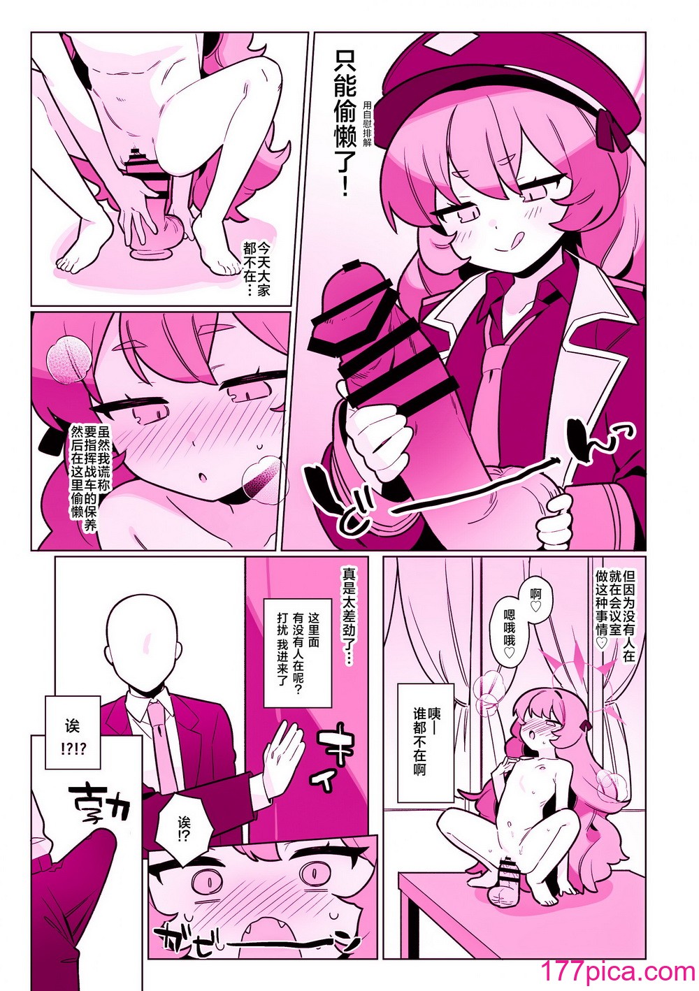 [ふつうのタピオカやさん (ふたつのピーナツ)] 万魔殿全員とHする本 (ブルーアーカイブ)｜和万魔殿全员H的本 [白杨汉化组] [DL版][81P]-第7章-图片9