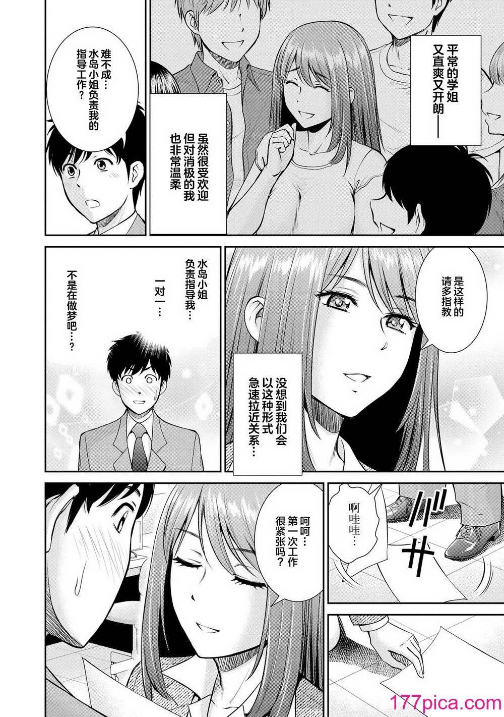限界5秒前！！おもらし少女アンソロジーコミック [白杨汉化组][143P]-第8章-图片10