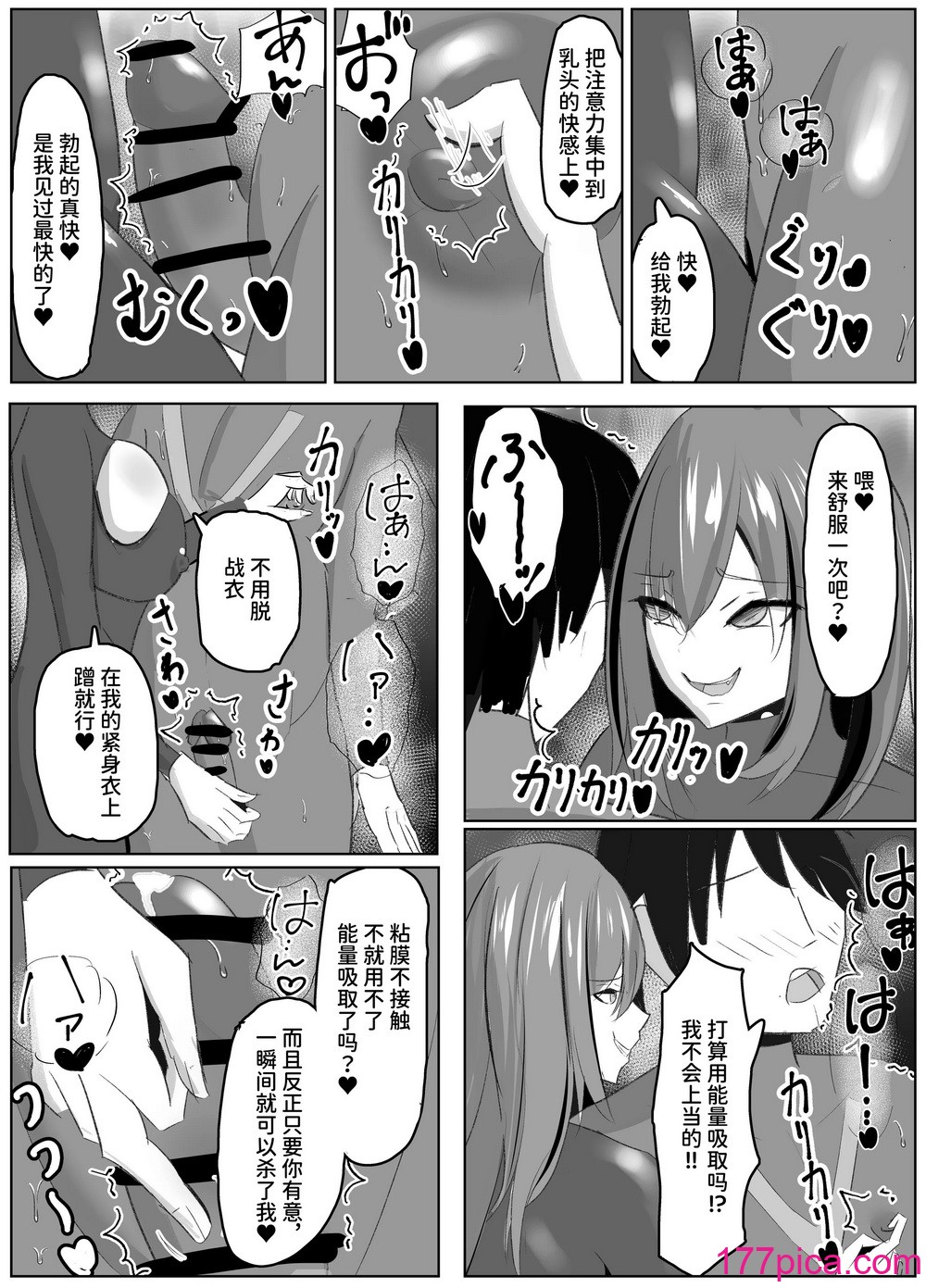 [笹石トウマ] ヒーロー君の倒し方 [中国翻訳][35P]-第1章-图片7