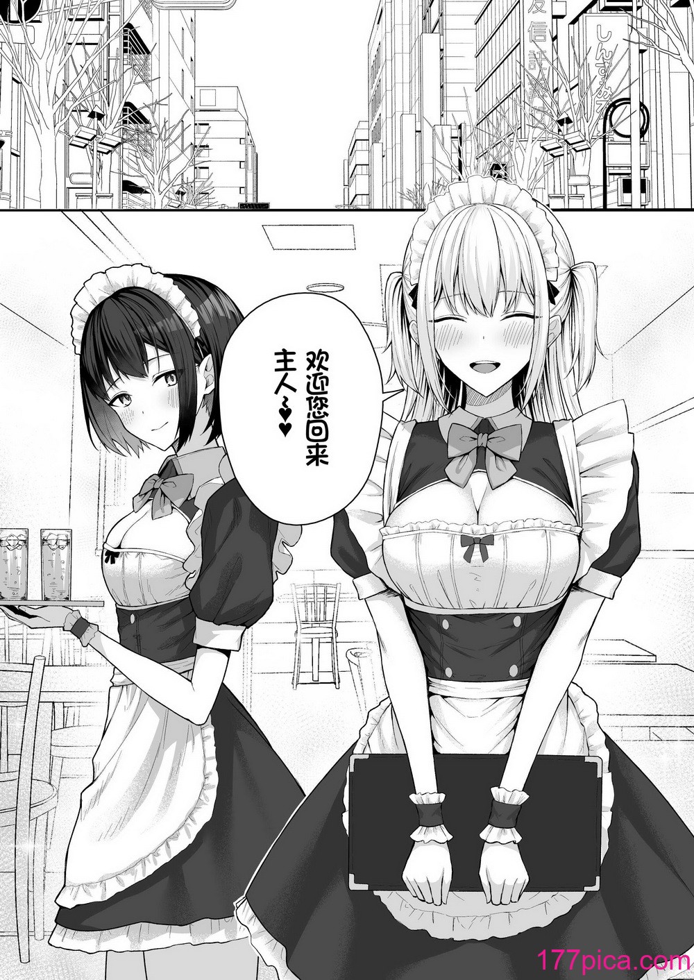 [ポテトウスシオ] クラスのギャルを言いなりエロメイドにする話 [小梦个人汉化][43P]-第1章-图片6