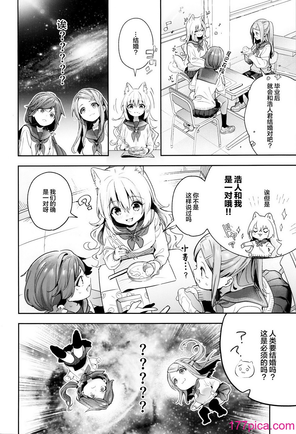 [木瀬樹] 麦の恩返し 1-2[68P]-第5章-图片1