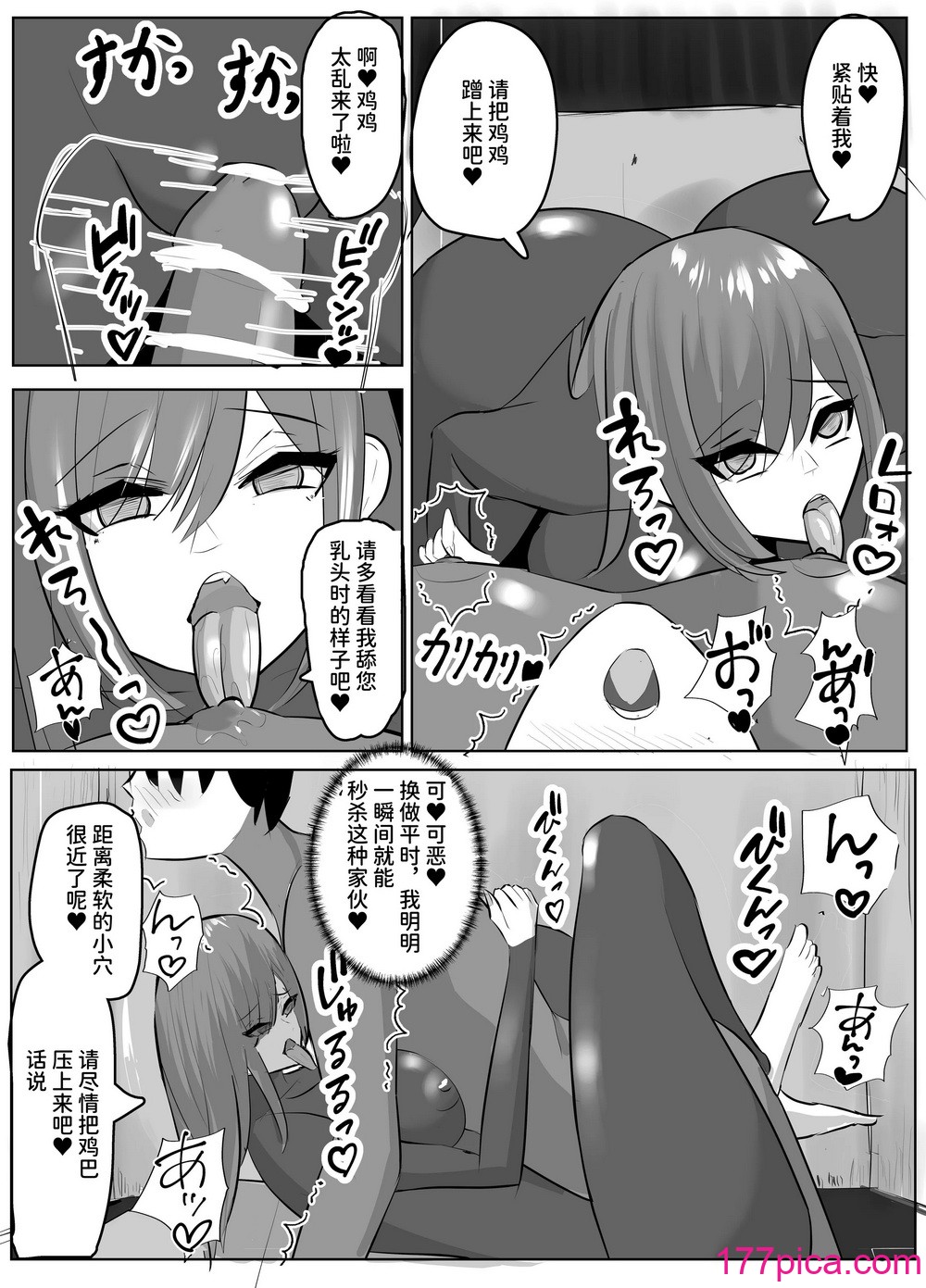 [笹石トウマ] ヒーロー君の倒し方 [中国翻訳][35P]-第1章-图片9