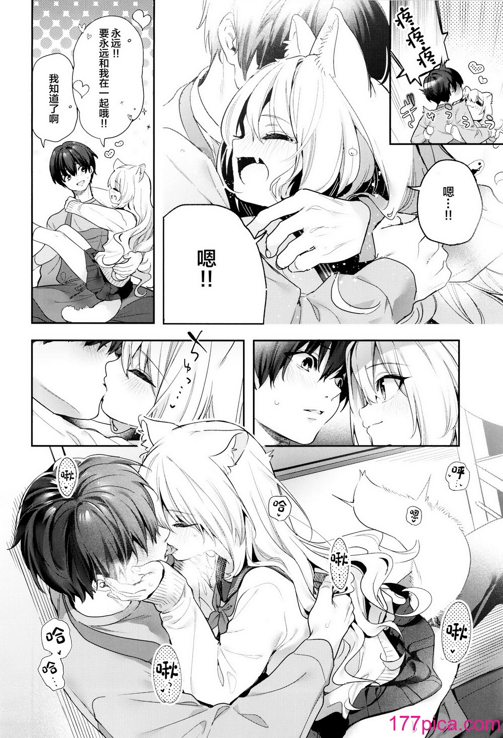 [木瀬樹] 麦の恩返し 1-2[68P]-第5章-图片7